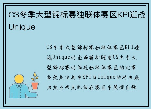 CS冬季大型锦标赛独联体赛区KPI迎战Unique